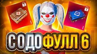 ОТ ПОЛНОГО 0 ДО ФУЛЛ 6 | ЧАСТЬ 2 | METRO ROYALE | PUBG MOBILE | МЕТРО | 5 КАРТА | МЕТРО | ПУБГ