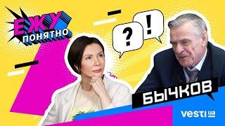 Сергей Бычков и Елена Бондаренко о ГП Антонов и будущем украинского авиастроения  Ежу Понятно