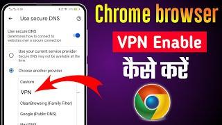 Chrome browser DNS VPN kaise use kare | how to use chrome browser DNS VPN