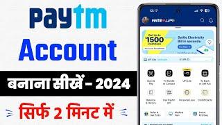 paytm account kaise banaye | How to create Paytm account | Paytm