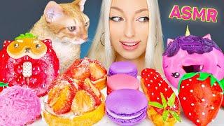 ASMR EATING PINK & PURPLE FOOD, ICE CREAM, FRUIT CAKE, DONUTS (DESSERT) MUKBANG, 컬러 먹방