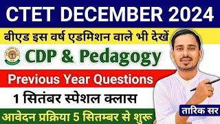 CTET CDP Previous Year Questions | CTET December Notification 2024 | CTET Form Fill Up 2024