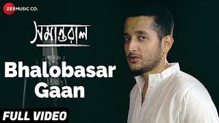 Bhalobasar Gaan - Full Video | Samantaral | Parambrata Chattopadhyay | Inrdraadip Das Gupta