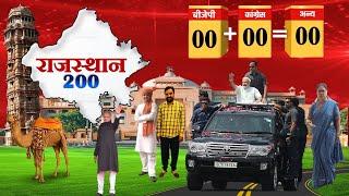 Rajasthan Assembly Elections 2023 Opinion Poll Exit Poll BJP Congress RLP Mission 2023 Beniwal Modi