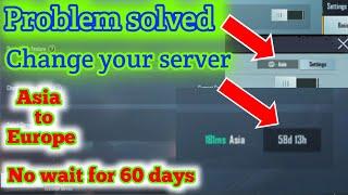 How to change server | No wait for 60 days | PUBG MOBILE