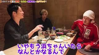 【帝王学】視聴者は気付かない『浜田雅功』『矢部浩之』の凄さについて語る西野亮廣