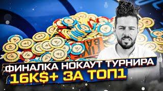 Пьяный покер в казино на Кипре. Турнир с Нокаутами за 100.000 рублей. Merit Poker