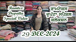 ਰਾਮਟੈਕ੍ਸ ਦੇ ਦੁਪੱਟਿਆਂ ਦੀ ਸਪੈਸ਼ਲ ਕਲੇਕਸ਼ਨ, Ramtex Dupatta Special Collection-2, #sale 29-12-2024