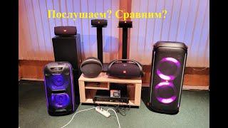 Сравним Bluetooth колонки JBL Harman и Sony – обзор от Макса