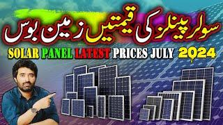 Today Solar Panel Price In Pakistan 2024 || Solar New Rate