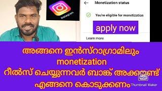 How to use instagram monetization tools malayalam , instagram monetization malayalam