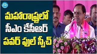 CM KCR FULL Speech at Aurangabad BRS Public Meeting | KCR Maharashtra Tour | iDream News