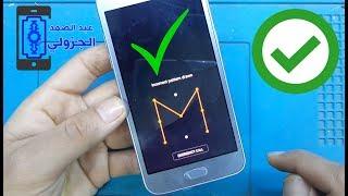 طريقة ازالة النمط قفل الشاشة بدون فورمات او فقدان المعلومات samsung j250f pattern unlock