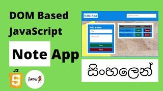 JavaScript Programming 04 - Project 01 - Note Taking App - Sinhala