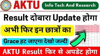 Result दोबारा Update होगा? Aktu Grace हट जाएगा देखो, Aktu Result Update, Aktu Grace Rules, Aktu News