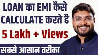 How to calculate EMI using calculator  - EMI calculation formula by MRHelpEducation