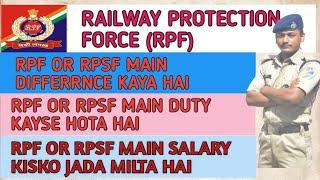 RPF OR RPSF MAIN ANTAR  KAYA HAI II  DUTY KAYSE HOTA HAI II SALARY KISKO JADA MILTA HAI II 2024