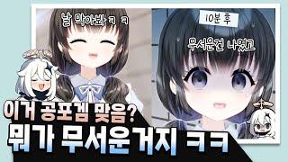 [8번 출구] 페이몬 성우 인생 첫 공포게임 (진짜임)