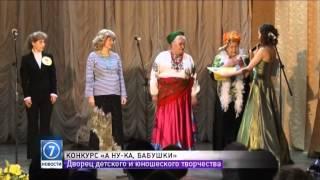 В Одессе прошел первый городской конкурс «А ну-ка, бабушки»