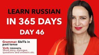 DAY #46 OUT OF 365 | LEARN RUSSIAN IN 1 YEAR