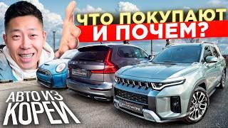 По чём сегодня авто из Южной Кореи?