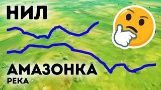 Самая большая река — это не Амазонка; она находится в небе