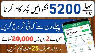 Online Earning in Pakistan Without lnvestment 2023 | How To Earn Money Online 2023