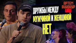 Артем Винокур LIVE#24