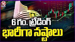 Investors Facing Huge Losses With Trading In Stock Market | V6 News