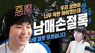 1편 남매손절록+서지수vs알파고