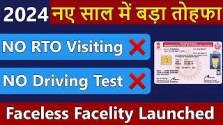 खुशखबरी !  अब बिना RTO office जाए बनेंगे Driving Licence ! | Driving Licence without going to RTO 