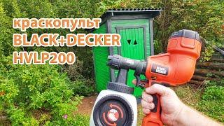 Сетевой краскопульт BLACK+DECKER HVLP200