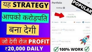 No Loss Iron fly option strategy which gives 15% -20% return in just one week | BY trading target