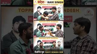 | Sandesh With Ravi Singh