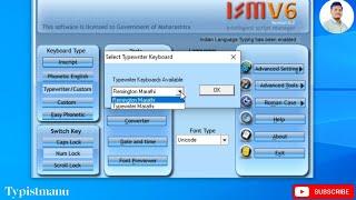 मराठी टायपिंग | ISM V6 सेटिंग | ISM V6 Setting | Marathi Typing @typistmanu7058
