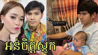 អន់​ចិត្ត​ស្ដូក! ខំ​ពពោះ​៩​ខែ​១០​ថ្ងៃ​កូន​ស្រី កាត់​ទៅ​រក​ឪពុក​ឆ្កុយ, តារា​កំប្លែង ​វ៉ាន់