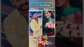 Atuta Bandhan #odiaserial #ytshortsvideo #lovesong  ||Odia serial  to day episode. #specialclip