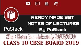 Class 10 Social Science short notes pdf of pustack lectures to score 100/100 in remaining 5 days.