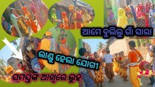 ଗାଁ ରେ ସମସ୍ତଙ୍କ ଆଖିରେ ଲୁହ  କ'ଣ ପାଇଁ ?? // ନଦ୍ୟା କୀର୍ତ୍ତନ ରେ କମ୍ପିଲା ଗାଁ ️