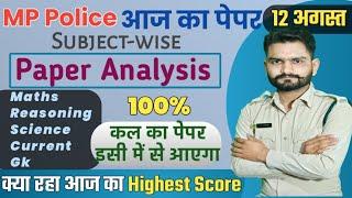 MP POLICE paper analysis today Mp police 12 August paper review, Mp police update exam center review