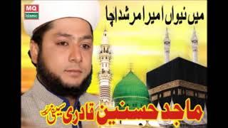 Main Neewan Mera Murshid Ucha By Majid Hussnain Qadri