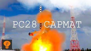 Новая  Супер Ракета | РС-28 САРМАТ |  Российская  Межконтинентальная Баллистическая Ракета