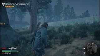 Уничтожить орду Чемулта Days Gone без навыков