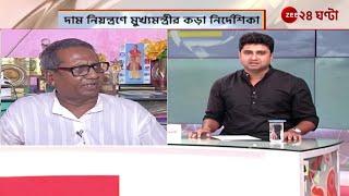 Task Force-এর নামে একটা ভাঁড়কে বাজারে ছেড়ে রেখেছেন মমতা, যার taskও নেই forceও নেই | শতরূপ ঘোষ | CPIM