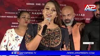 BB4 Noel Ex-Wife Ester Noronha UNEXPECTED COMMENTS | Shakeela Movie Press Meet  | Ap Express Tv