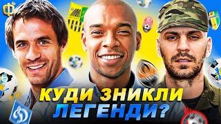 Ось ЩО З НИМИ СТАЛО! Найкращі легіонери УПЛ де вони зараз?