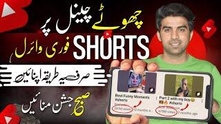 Short Viral  / How To Viral Short Video On Youtube / Shorts Video Viral Tips and Tricks