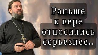 Надо менять сердце, а не баловаться в Христианство. Протоиерей  Андрей Ткачёв.