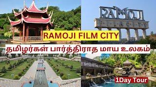 Ramoji Rao Film City 1Day Tour Packages Tickets Hyderabad Film City Telangana Tourism Amusement Park