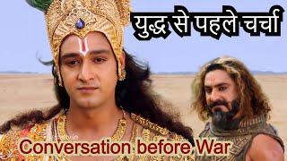 Mahabharat - Krishna & shakuni before war - कृष्ण और शकुनि युद्ध से पहले - Life Changing Lessons